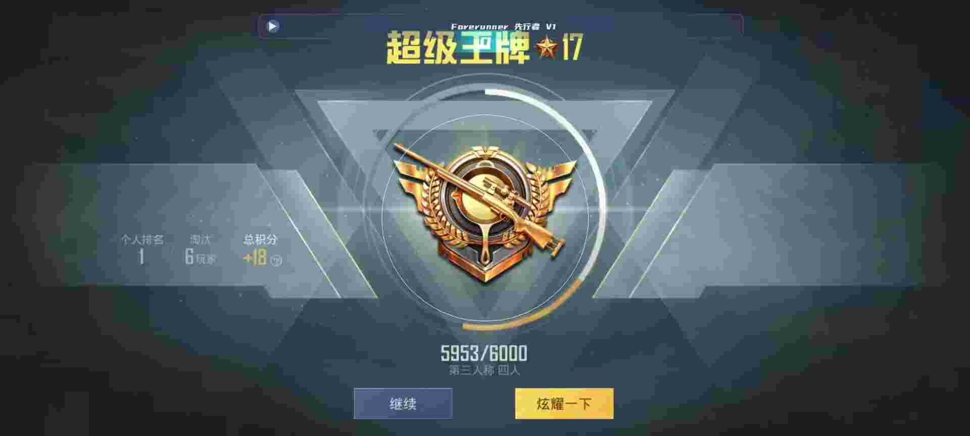 和平精英鸡腿辅助自瞄 - 和平精英辅助器app官网辅助预览图